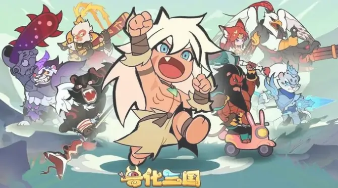 兽化三国神级阵容曝光！战力爆表必看攻略