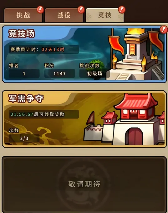 帝国竞技场终极指南：制霸史诗战场秘籍