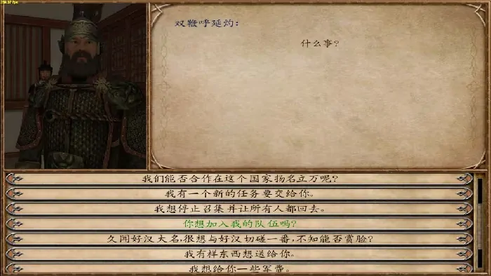 乱舞水浒怎么招募领主,乱舞水浒领主招募方法
