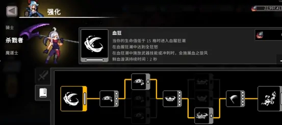 疾风骑士杀戮者玩法大揭秘