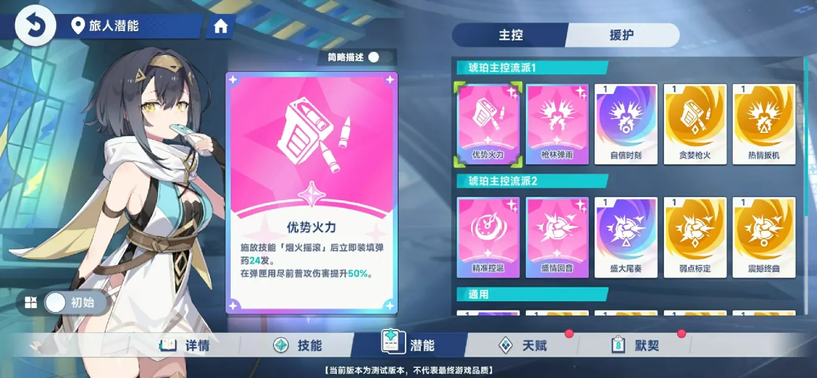 星塔旅人潜能有什么用,星塔旅人潜能系统详解