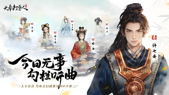 探秘大奉打更人！一揽武功境界等级究竟有哪些？ 