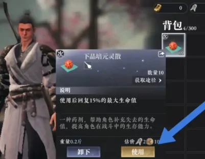 大奉打更人手游丹药服用方法分享,大奉打更人手游丹药如何服用丹药