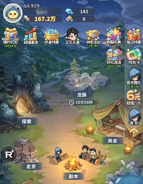 盗墓笔记手游快速升级攻略,盗墓笔记手游怎么快速升级
