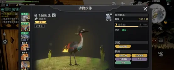 荒原曙光异兽有哪些 荒原曙光异兽种类介绍