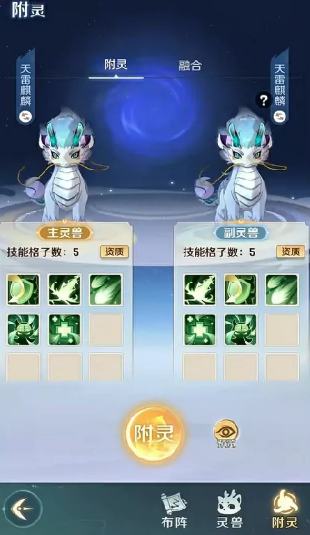 灵兽大冒险宠物附灵玩法详解,灵兽大冒险宠物附灵玩法攻略