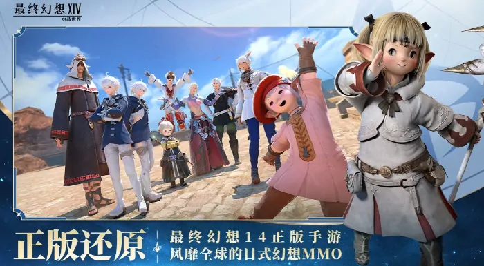 想知道FF14手游水晶世界有哪些治疗职业？这里有最全汇总！