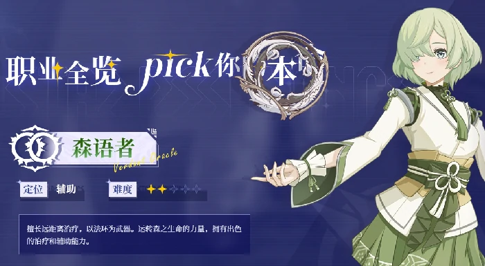星痕共鸣零氪职业推荐