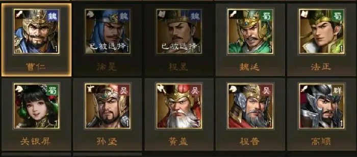 超实用！新三国志曹操传新手开荒攻略大分享 