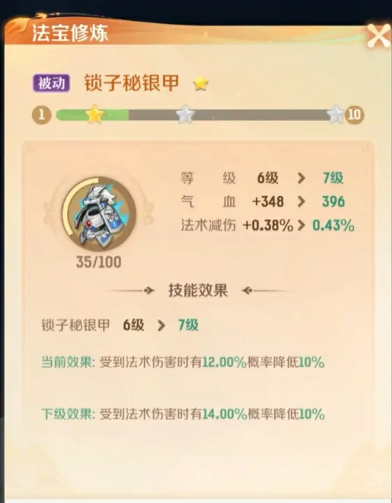 灵兽大冒险法宝玩法攻略,灵兽大冒险法宝玩法解析