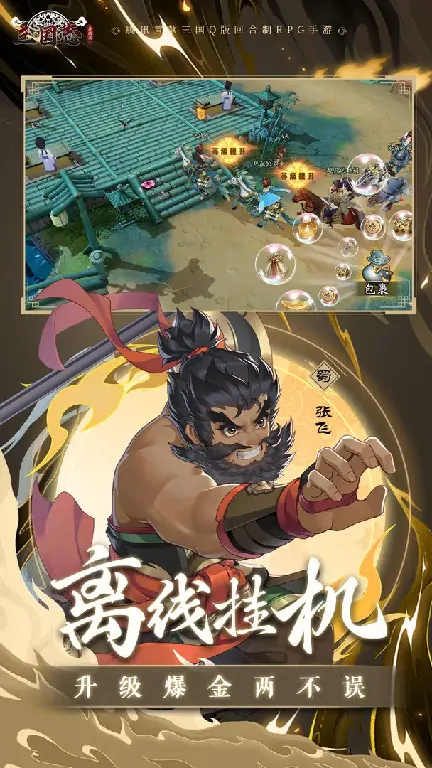 三国志异闻录每日必做任务全攻略！