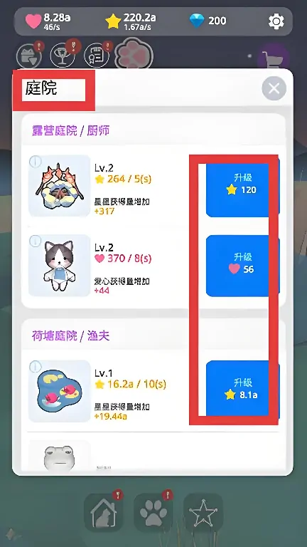星光庭院测试时间资格怎么获取,星光庭院测试时间资格获取指南