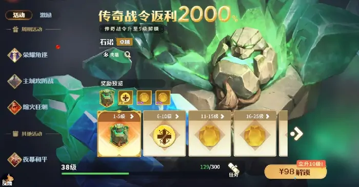 龙石战争氪金吗,龙石战争氪金攻略