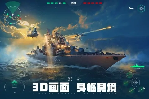 现代战舰华清战列舰获取攻略
