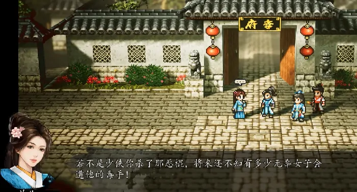 逸剑风云决要放走李天宝吗,逸剑风云决手机版是否留李天宝