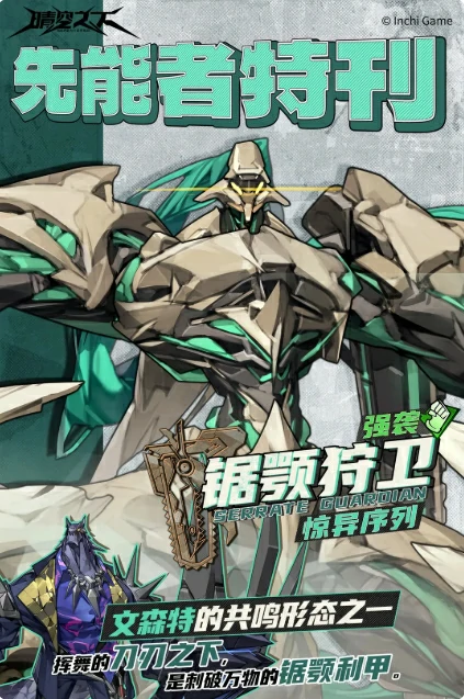 晴空之下文森特怎么样,晴空之下文森特角色介绍