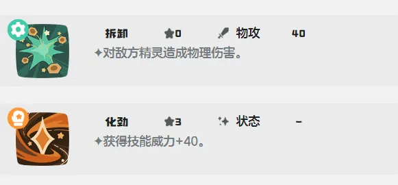 洛克王国世界健猫教练技能怎么搭配,洛克王国世界健猫教练技能搭配攻略