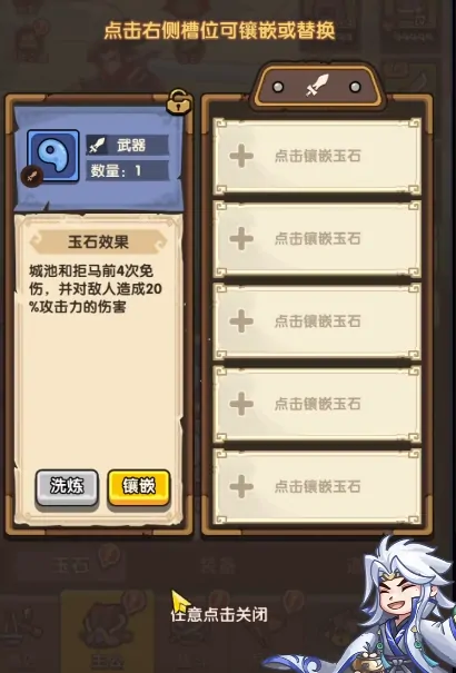 我是大主公：玉石的作用及推荐
