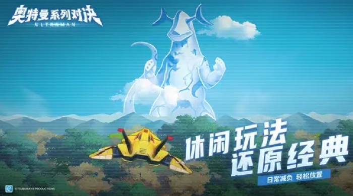 2025奥特曼手游超值礼包限时抢