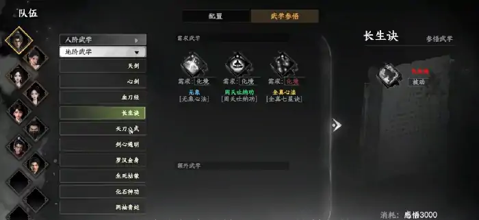 下一站江湖2无象心法获取攻略