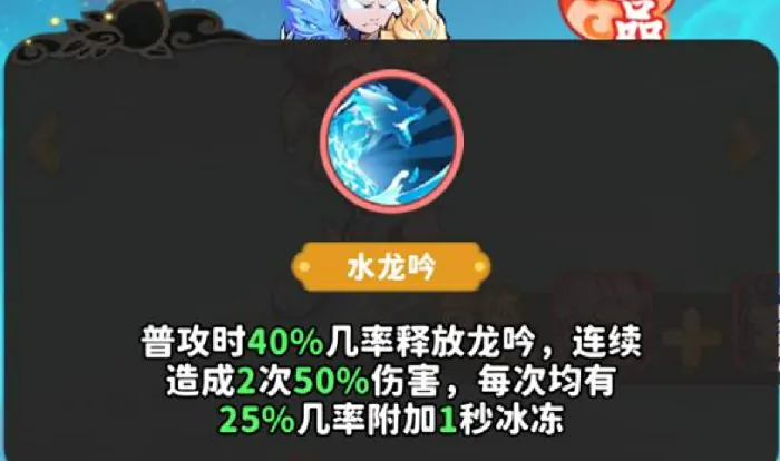 魔宠降临水系红卡技能介绍,魔宠降临沧溟龙神技能详解