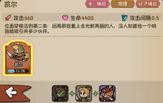 冒险之星最强流派推荐：新手必看高效通关攻略