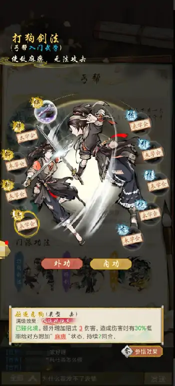 华夏千秋丐帮怎么样,华夏千秋丐帮武学推荐