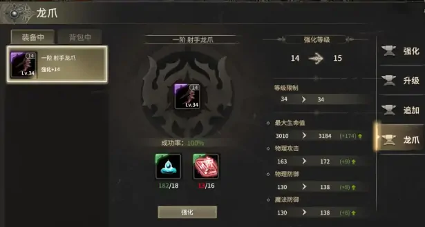 奇迹世界起源龙爪装备介绍,奇迹世界起源龙爪装备介如何制作