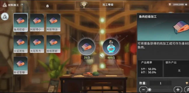 星痕共鸣食材如何烹饪,星痕共鸣食材烹饪方法