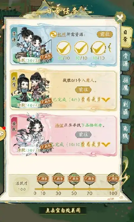 华夏千秋升级攻略,华夏千秋怎么快速升级