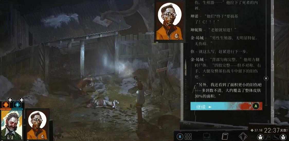 极乐迪斯科验尸攻略,极乐迪斯科手机版验尸怎么过