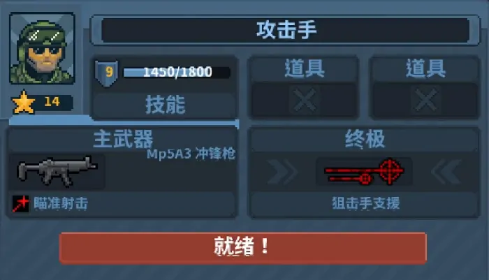 破门而入行动小队联机教程有哪些,破门而入小队联机教程指南