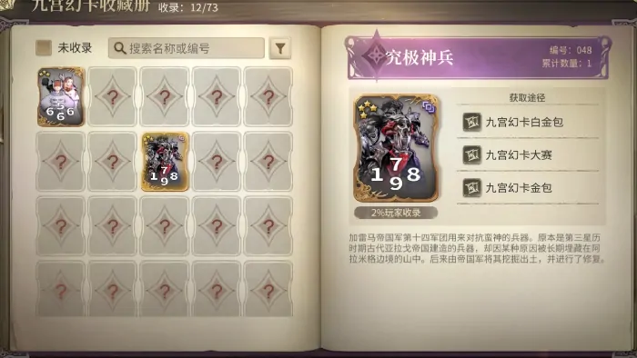最终幻想14水晶世界金碟游乐场怎么玩,FF14手游金碟游乐场玩法介绍