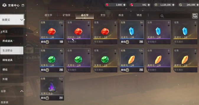 星痕共鸣镶嵌方法指南,星痕共鸣如何镶嵌
