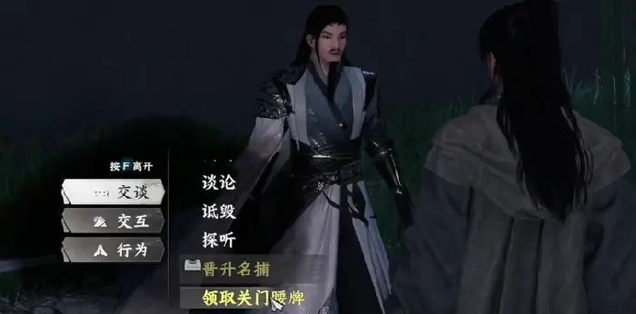 下一站江湖2不夜京加入攻略,下一站江湖2手游不夜京怎么加入