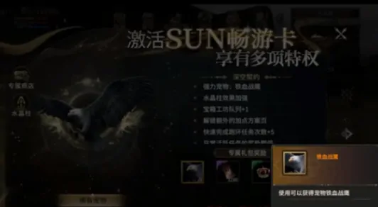 奇迹世界起源铁血战鹰如何获取,奇迹世界起源铁血战鹰获取方法