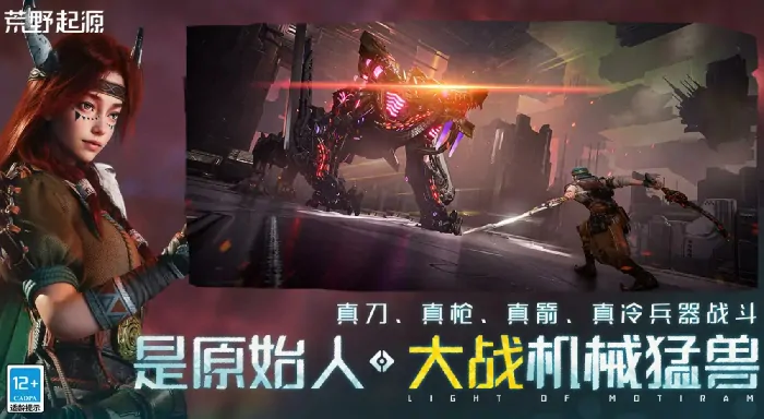 荒野起源是什么类型的游戏,荒野起源好玩吗