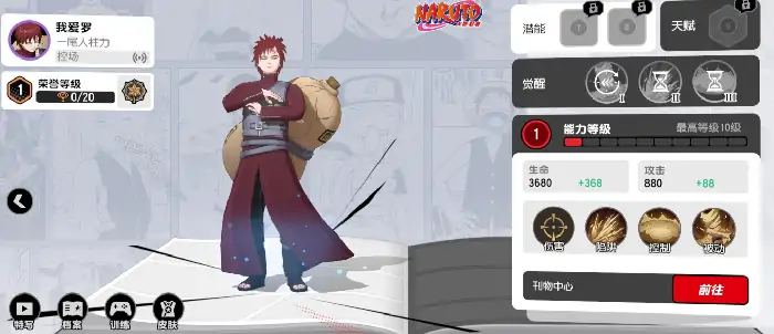 漫画群星大集结角色有哪些,漫画群星大集结角色推荐