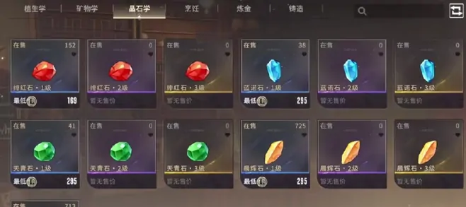 星痕共鸣宝石如何镶嵌,星痕共鸣宝石镶嵌方法