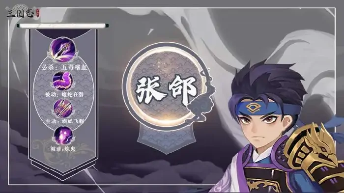 三国志异闻录攻略分享,三国志异闻录新手攻略