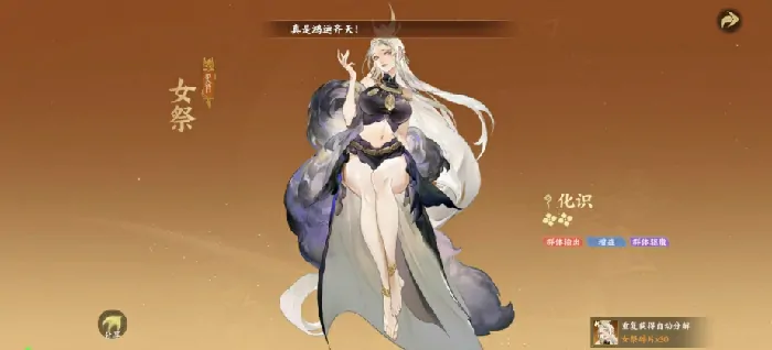 探秘指间山海女祭角色究竟怎么样？一文为你详细介绍 