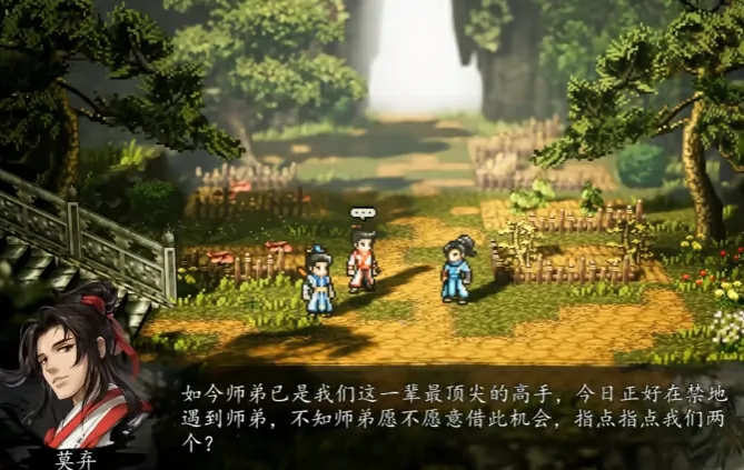 逸剑风云决不加入武当玩法及手机版加入其他门派攻略
