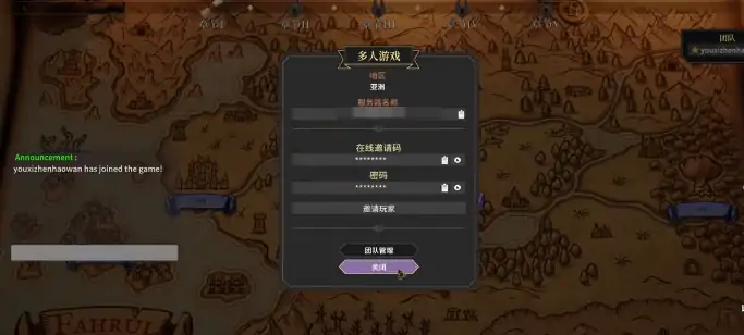 为了吾王多人模式怎么玩,为了吾王手机版多人模式玩法指南