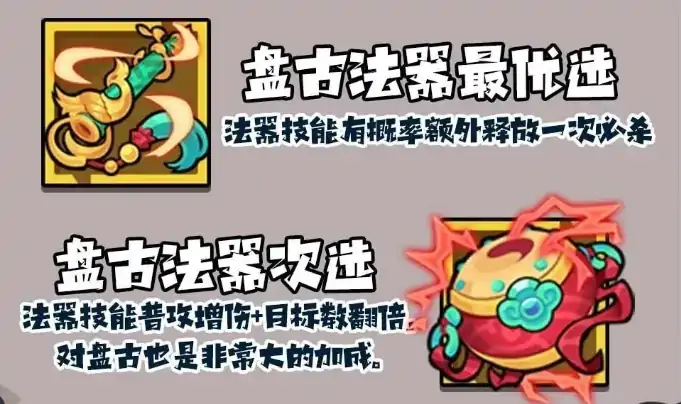 妖怪金手指盘古阵容怎么搭配,妖怪金手指手游盘古阵容搭配攻略