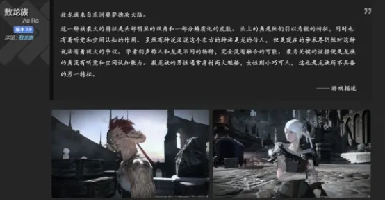 ff14手游种族有哪些 最终幻想14水晶世界种族特点介绍