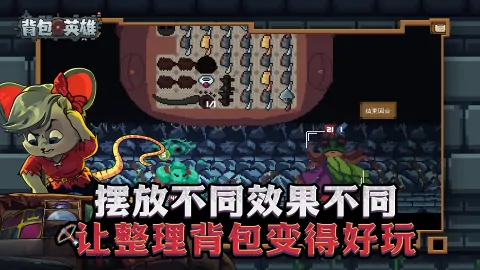 背包英雄手游隐藏神技之鬼影效果实战解析揭秘