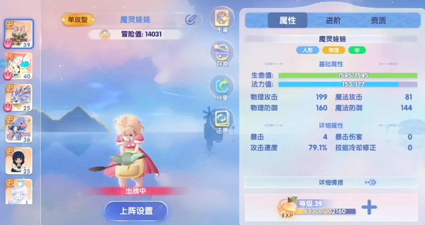 仙境传说破晓魔灵介绍,仙境传说破晓魔灵怎么样