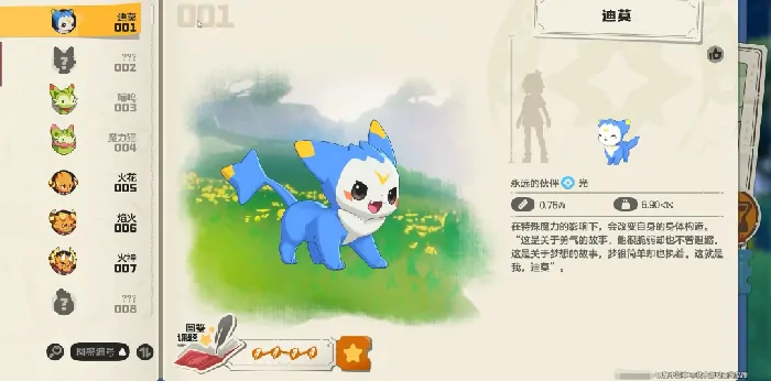 超全洛克王国世界图鉴内容大分享 