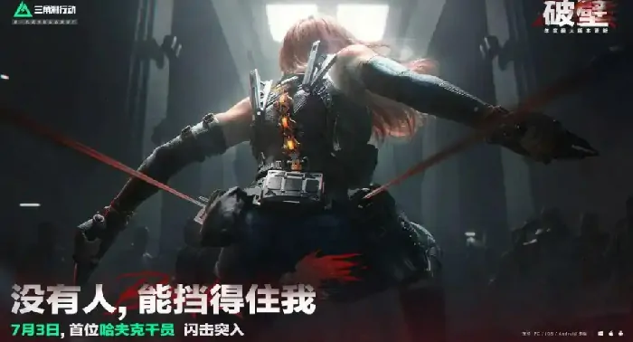 三角洲行动疾风介绍,三角洲行动疾风怎么样,三角洲行动