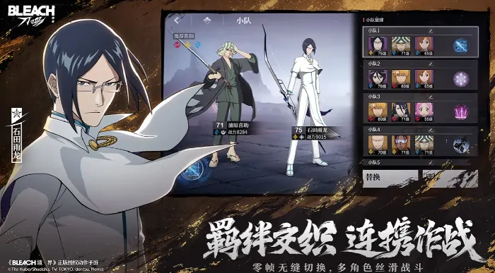 境界刀鸣SR 角色大盘点！快来了解都有哪些